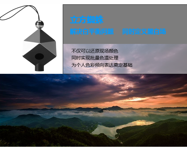 在线课程回放丨当风景爱上滤镜 ——Formatt-Hitech X Datacolor色彩管理在线课程