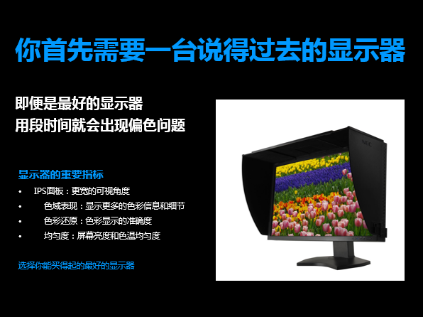 在线课程回放丨当风景爱上滤镜 ——Formatt-Hitech X Datacolor色彩管理在线课程