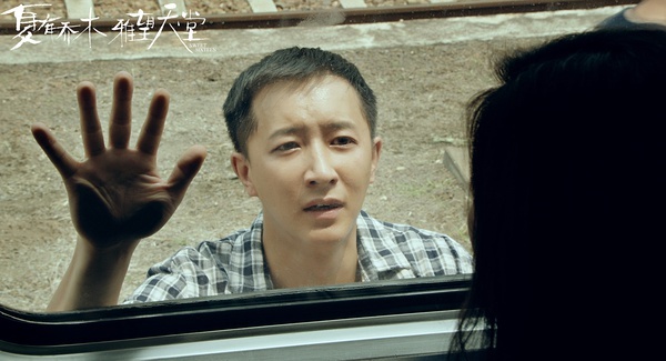 ​《夏有乔木》曝终极人物海报 吴亦凡韩庚虐哭暑期档