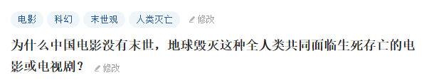 [云莱坞]中国可以说不！这一次，「毁灭地球」的末日科幻故事我们自己来讲述…