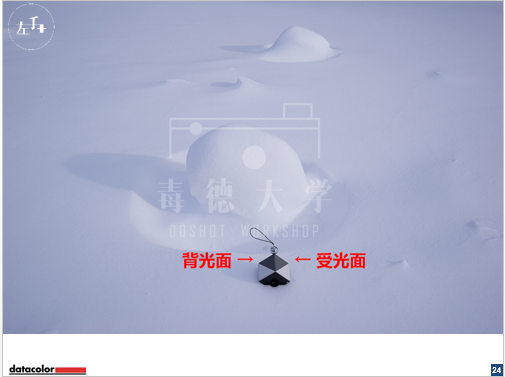 在线课程回放丨拍摄中的色彩管理 如何校准拍摄环境的白平衡与色彩 ——左手+ X Datacolor色彩管理在线课程