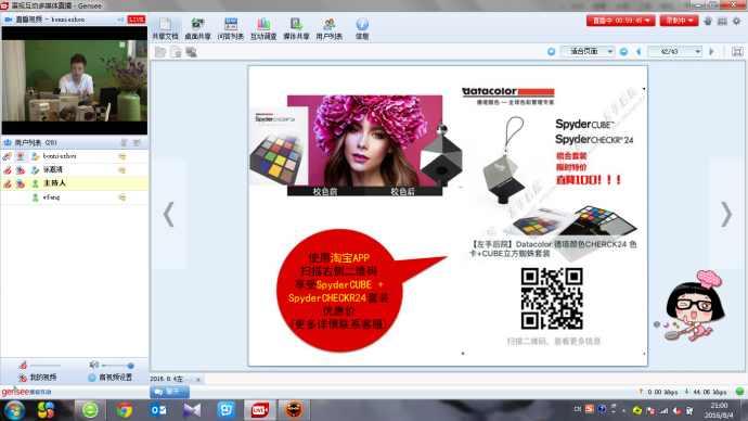 在线课程回放丨拍摄中的色彩管理 如何校准拍摄环境的白平衡与色彩 ——左手+ X Datacolor色彩管理在线课程