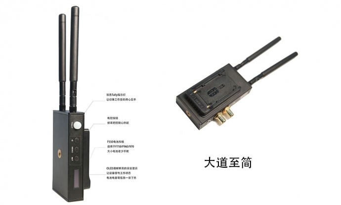国内品牌高水准无线图传震撼来袭，影视高清无线传输不再只是传说！
