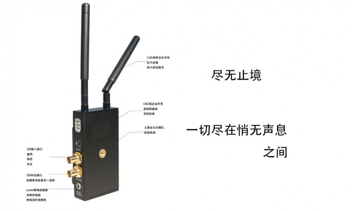 国内品牌高水准无线图传震撼来袭，影视高清无线传输不再只是传说！