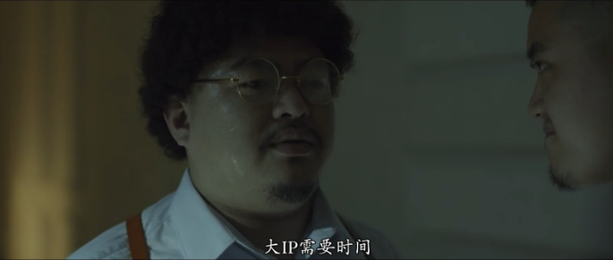 杀死电影人的不是IP，而是自己！