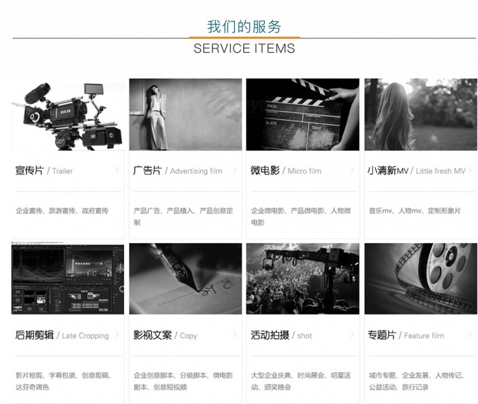 专业承接企业宣传片/产品宣传片/微电影/广告片/企业文化片等各种高清影视摄影摄像 我们拒绝照搬照抄，拒绝模板，从前期方案设计到后期特效包装全部原创，创意在一次次撕毁重来的涅槃中诞生，这是一个折磨自我服务客户的过程，只为让您片子独一无二，与众不同！（图为公司最近作品集，及导演方案手稿和最终效果画面）