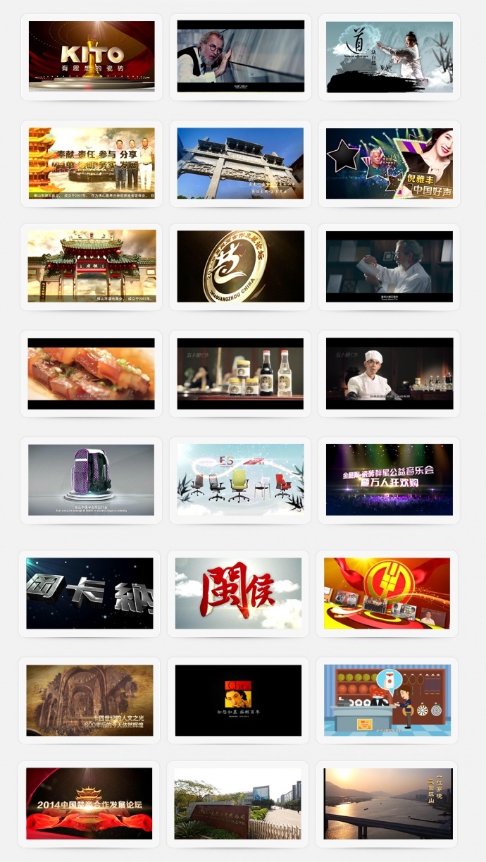 专业承接企业宣传片/产品宣传片/微电影/广告片/企业文化片等各种高清影视摄影摄像 我们拒绝照搬照抄，拒绝模板，从前期方案设计到后期特效包装全部原创，创意在一次次撕毁重来的涅槃中诞生，这是一个折磨自我服务客户的过程，只为让您片子独一无二，与众不同！（图为公司最近作品集，及导演方案手稿和最终效果画面）