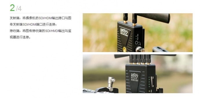 图传的正确连接方式有？