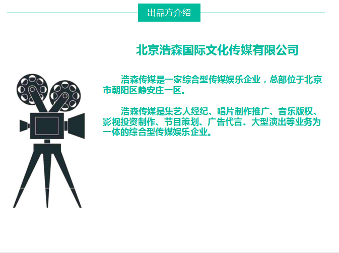 影大人新项目：屌丝喜剧《京囧》8月8日7点30分路演答疑