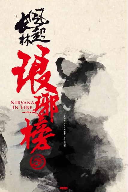 [云莱坞]一周IP热点 |《琅琊榜2》《欢乐颂2》主创回归，诺兰《敦刻尔克》发预告