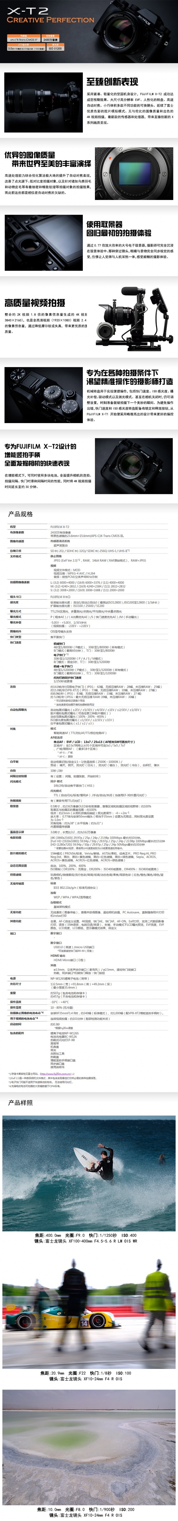 富士X-T2银色新品预售