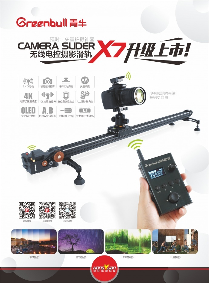 8月24日BIRTV2016青牛携手相约北京 更多精彩值得期待