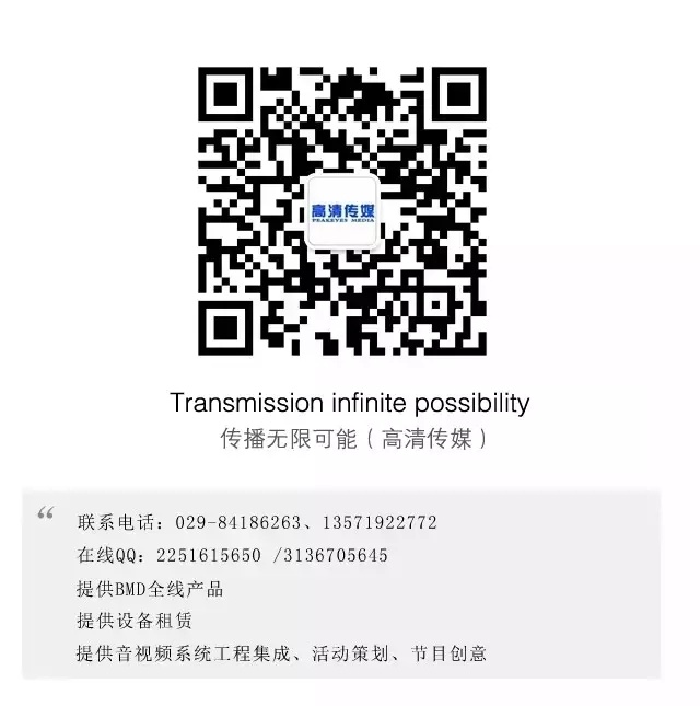 西安高清传媒助力中国移动云视讯应用发布会