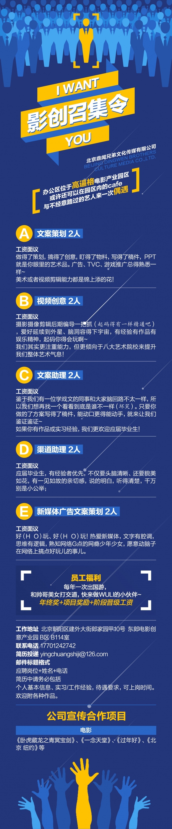 我很红，可是需要你