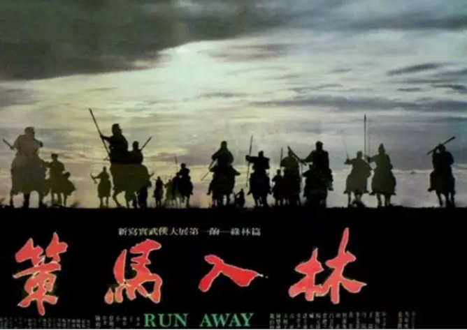 李屏宾的光影之路(附纪录片链接)