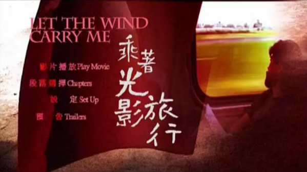 李屏宾的光影之路(附纪录片链接)