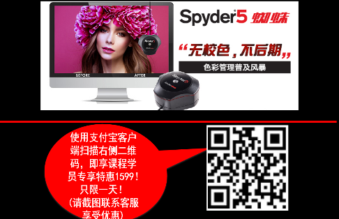 在线课程回放丨多画面的凌乱 ——HOMEBOY Color College X Datacolor色彩管理在线课程