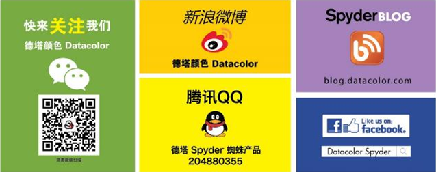 在线课程回放丨多画面的凌乱 ——HOMEBOY Color College X Datacolor色彩管理在线课程
