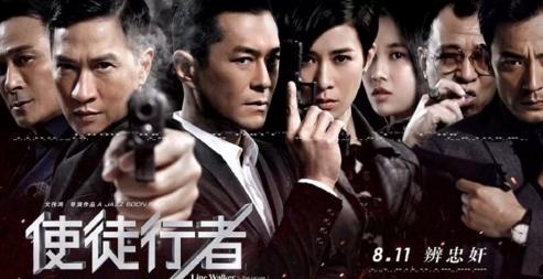 万众期待的使徒行者