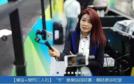 《奥运+里约三人行》——智云携手CCTV5带你一起看奥运会