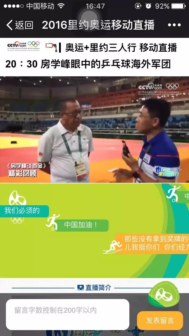 《奥运+里约三人行》——智云携手CCTV5带你一起看奥运会
