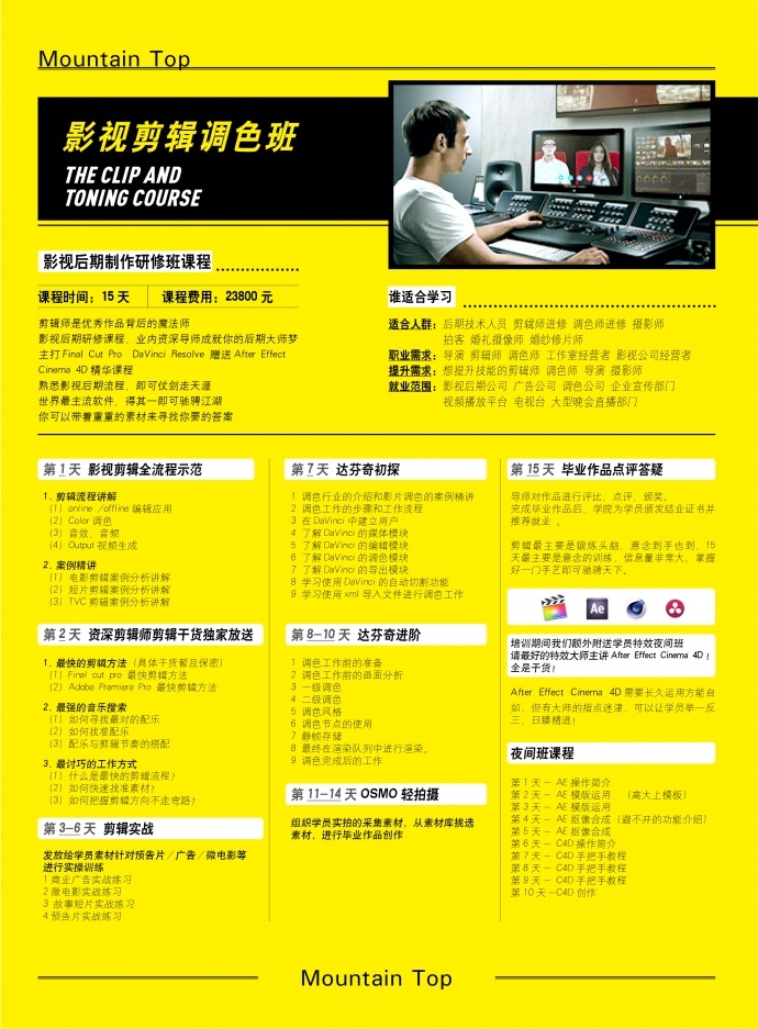 视频制作 视频制作