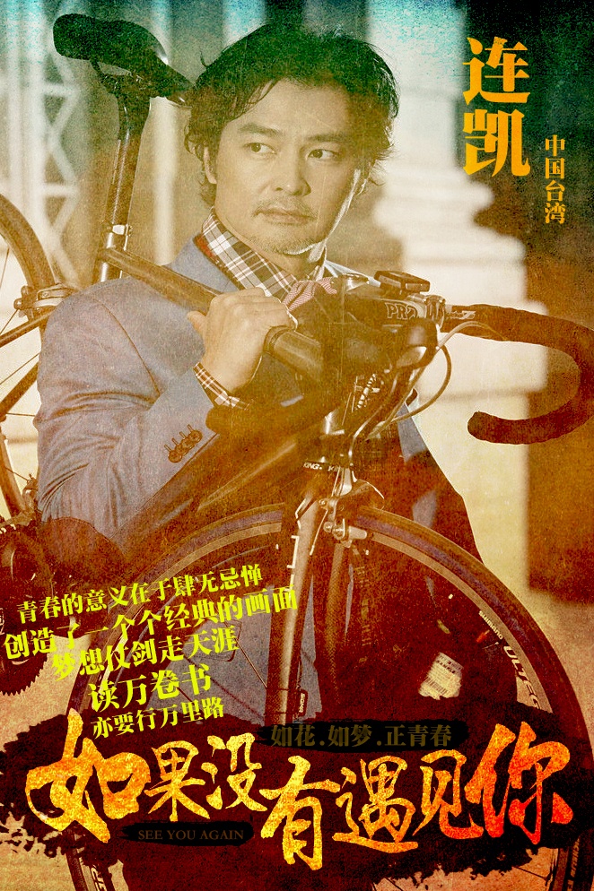 电影《如果没有遇见你》发布人物版海报，影片将于明日8月26日全网上线！