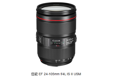 佳能发布L级EF标准变焦镜头新品EF 24-105mm f/4L IS II USM