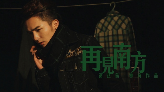 本人导演微电影作品剧照及海报分享