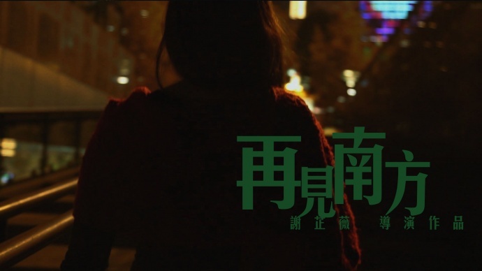 本人导演微电影作品剧照及海报分享