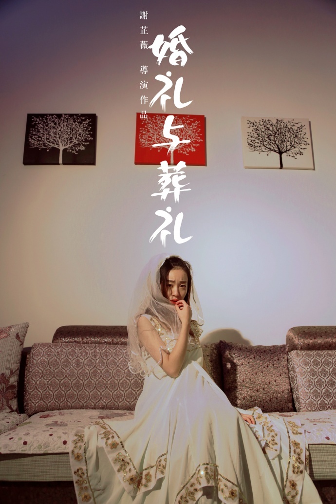 本人导演微电影作品剧照及海报分享