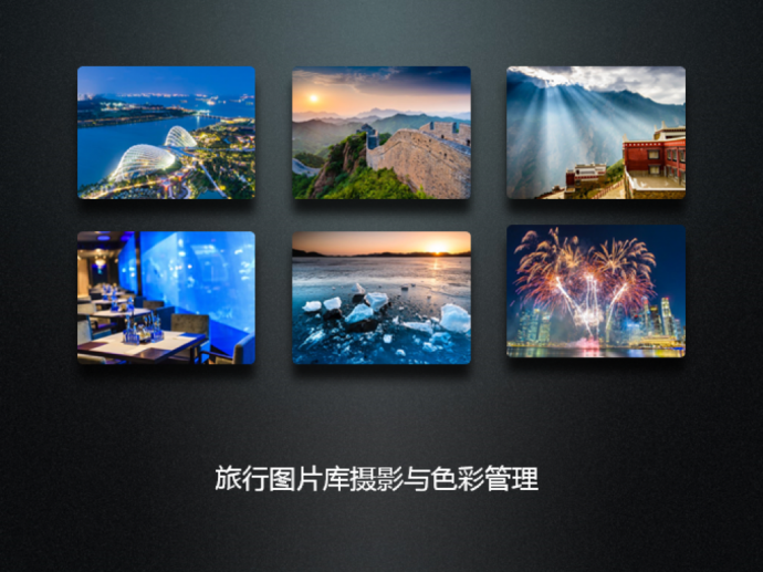 在线课程回放|商业图片库与色彩管理 ——GettyImage X Datacolor色彩管理在线课程