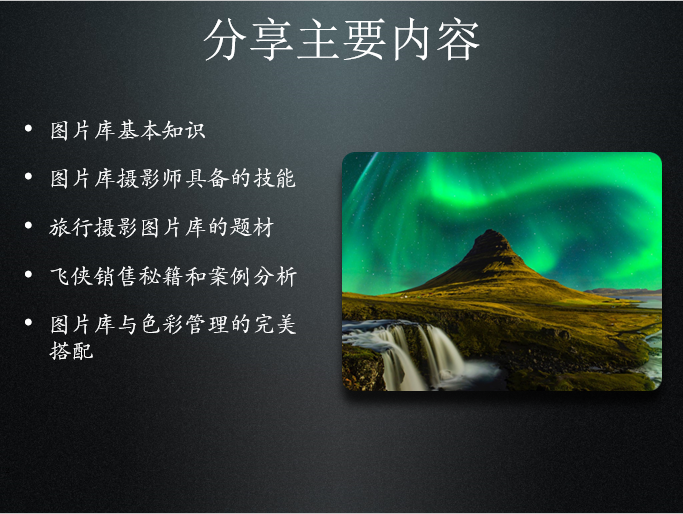 在线课程回放|商业图片库与色彩管理 ——GettyImage X Datacolor色彩管理在线课程