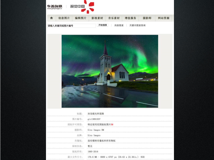 在线课程回放|商业图片库与色彩管理 ——GettyImage X Datacolor色彩管理在线课程