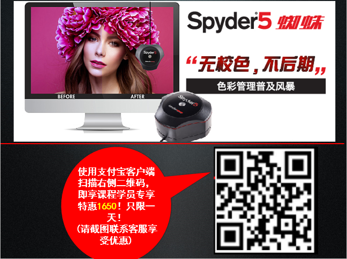 在线课程回放|商业图片库与色彩管理 ——GettyImage X Datacolor色彩管理在线课程