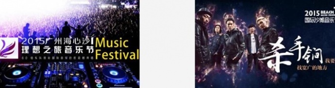 长水文化“城市号角”企划