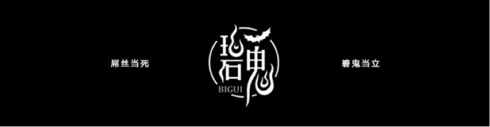 碧鬼将再推新片——《阳台食神》选角确定