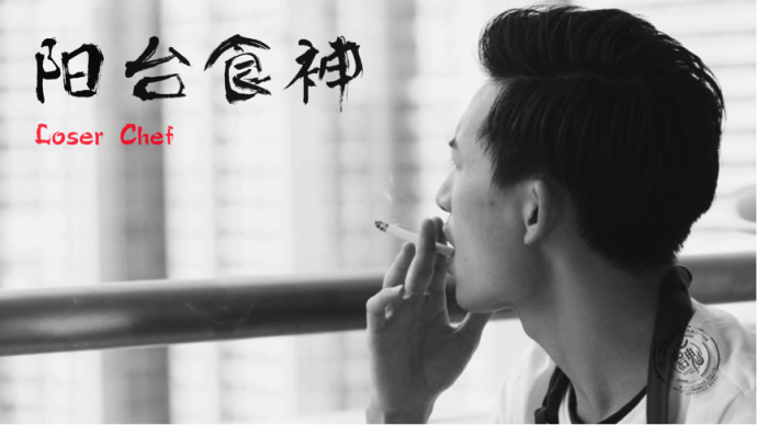 碧鬼将再推新片——《阳台食神》选角确定