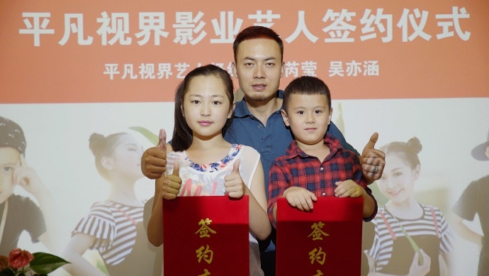郝芮莹、吴亦涵正式签约平凡视界影业