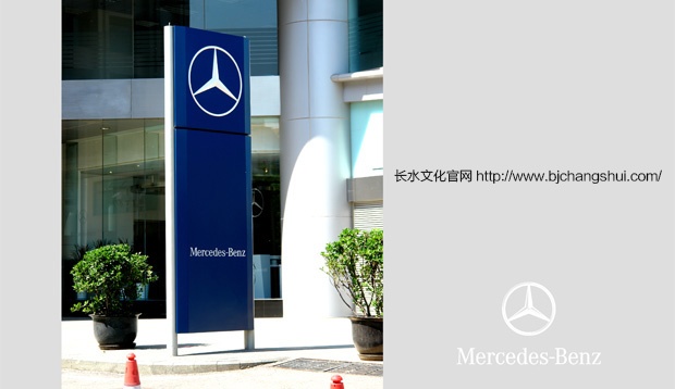 长水文化——平面视觉案例——Mercedes benz（奔驰）