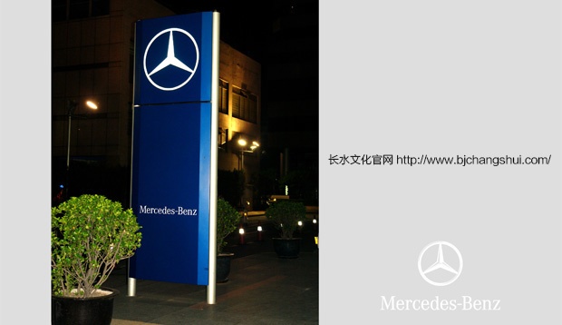 长水文化——平面视觉案例——Mercedes benz（奔驰）