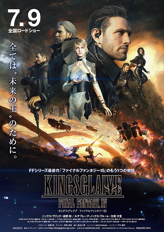 【专访】《最终幻想15：王者之剑》导演野末武志：顶级CG电影诞生的过程