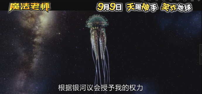 就让我来做一次自来水吧！！！ LZ最期待的爆笑喜剧片《魔法老师》今天上映啦