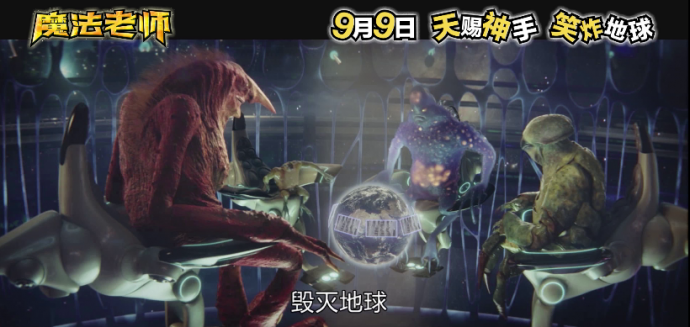 就让我来做一次自来水吧！！！ LZ最期待的爆笑喜剧片《魔法老师》今天上映啦