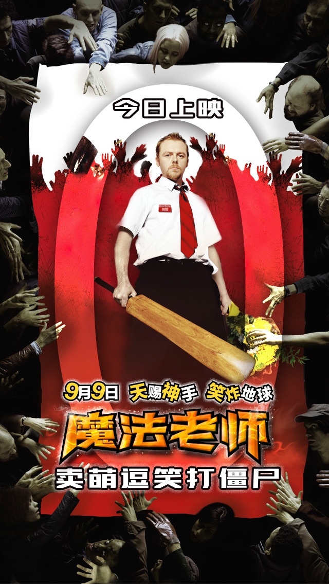 就让我来做一次自来水吧！！！ LZ最期待的爆笑喜剧片《魔法老师》今天上映啦