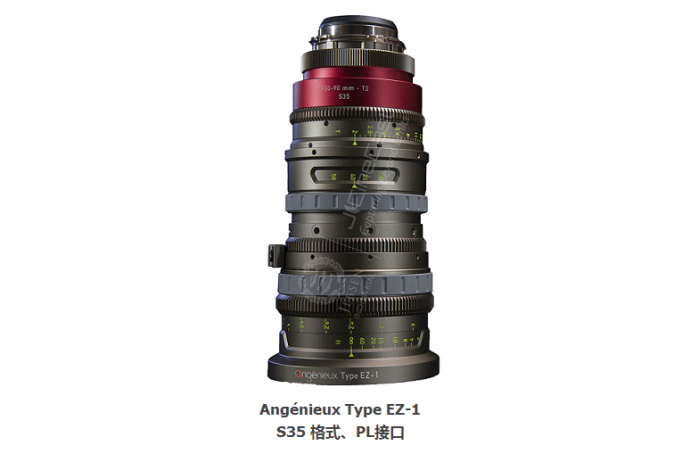 新款安琴变焦镜头系列亮相IBC 2016 - Angenieux Type EZ系列