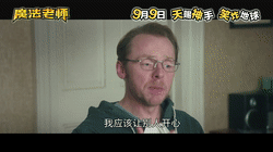 就让我来做一次自来水吧！！！ LZ最期待的爆笑喜剧片《魔法老师》今天上映啦