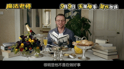 就让我来做一次自来水吧！！！ LZ最期待的爆笑喜剧片《魔法老师》今天上映啦