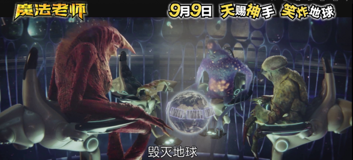 就让我来做一次自来水吧！！！ LZ最期待的爆笑喜剧片《魔法老师》今天上映啦