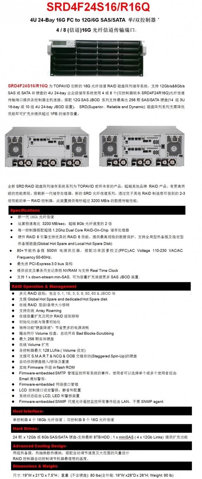 苹果XSAN光纤非编网 后期剪辑组网系统